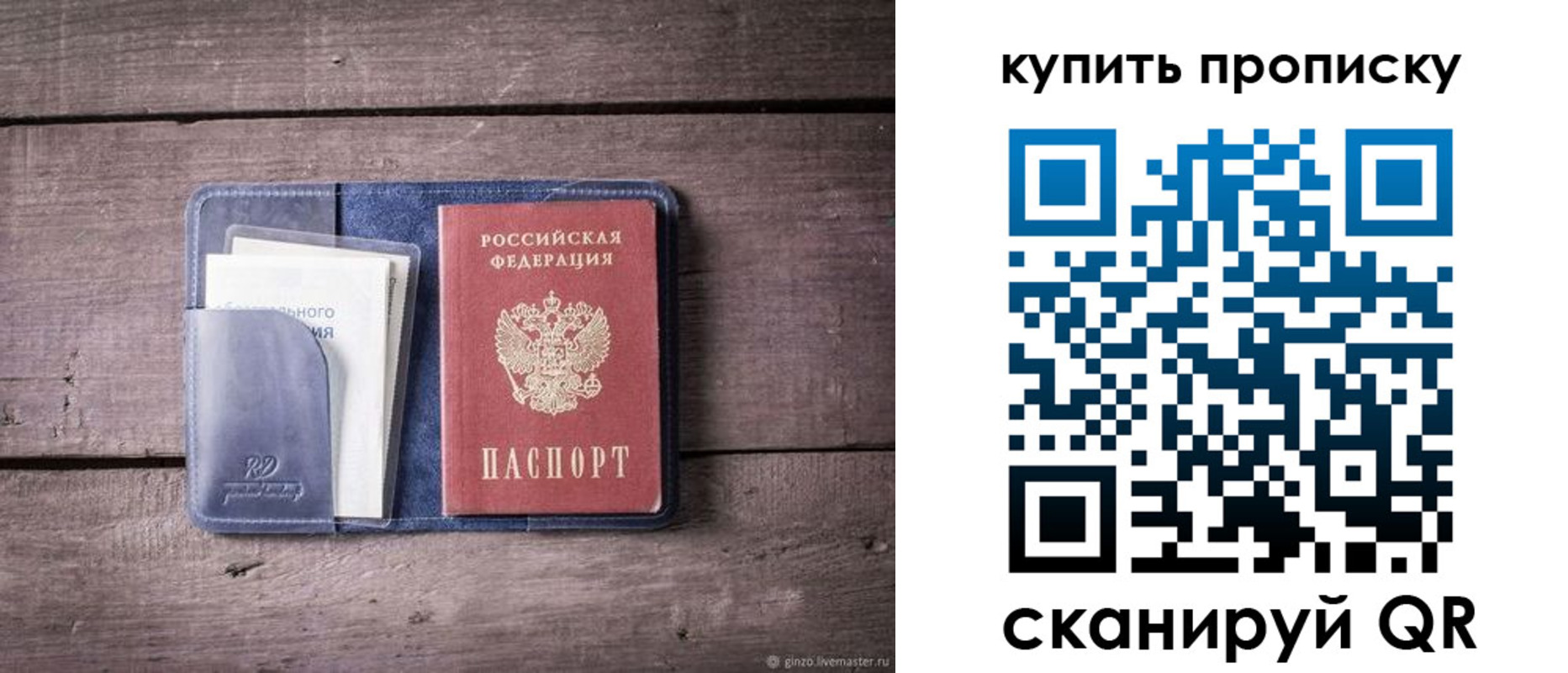 временная прописка в Таре