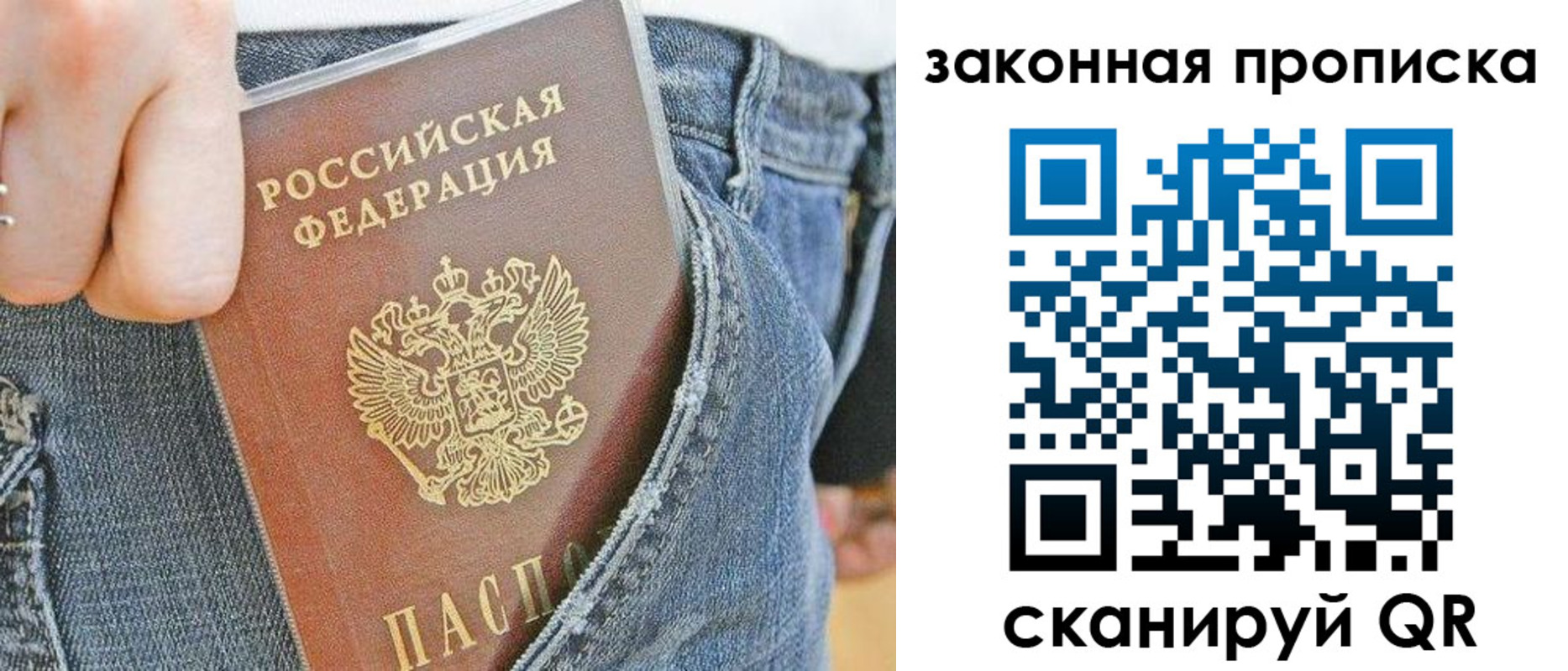 прописка в Таре