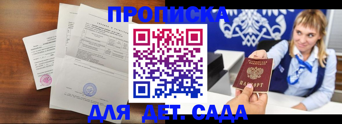 прописка для военкомата в Таре