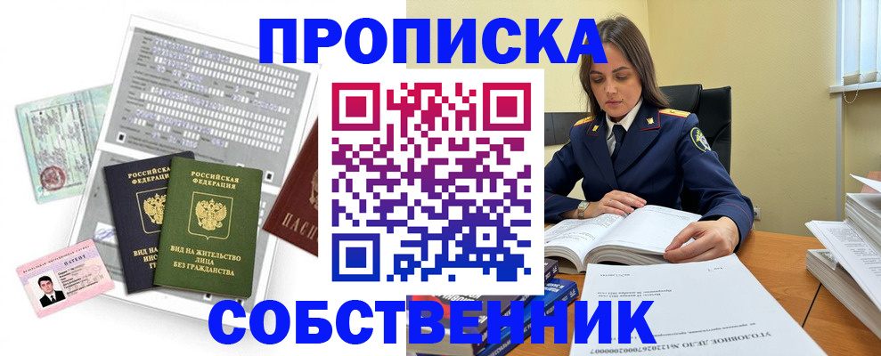 прописка ребенка в Таре