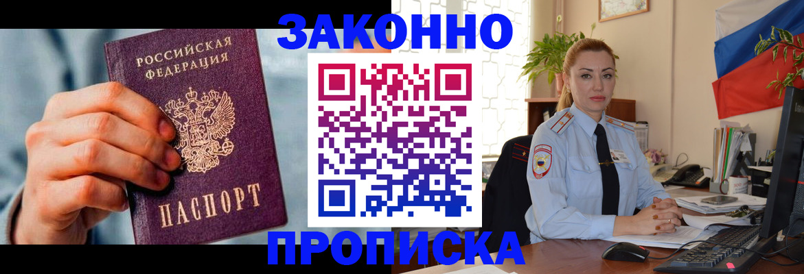 регистрация в Таре