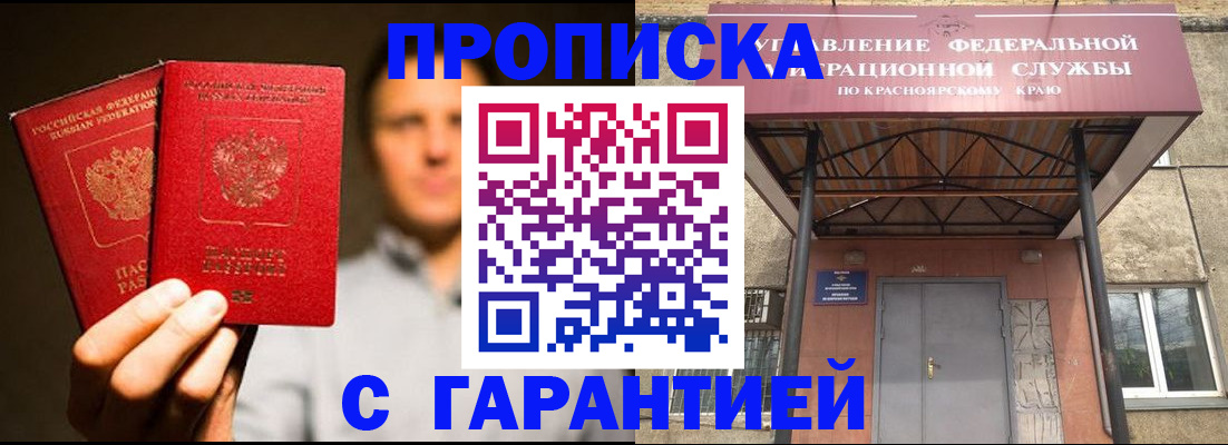 прописка штамп в Таре