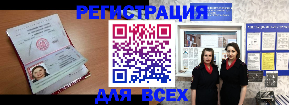 регистрация для дет. сада в Таре